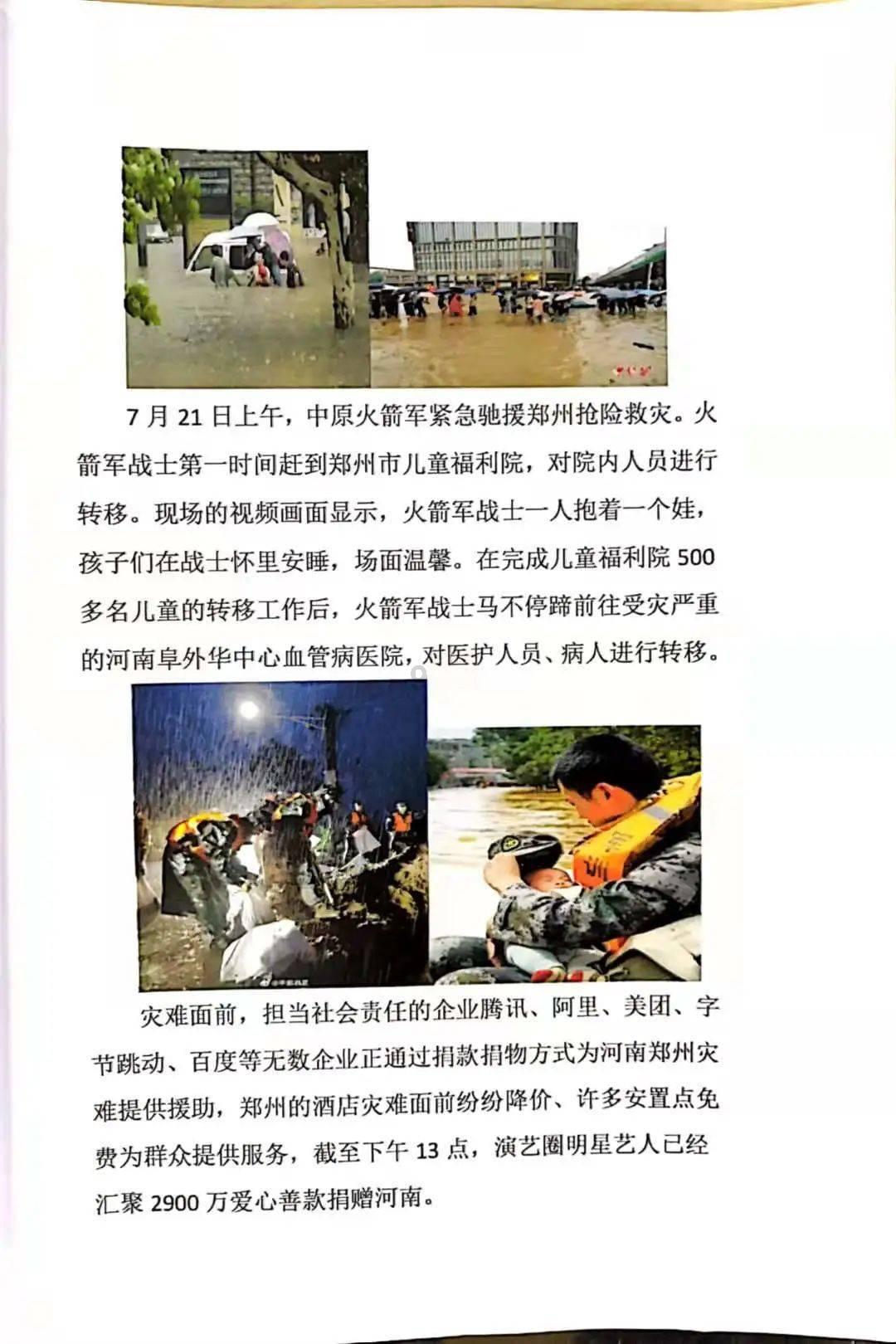 逃离声望森林